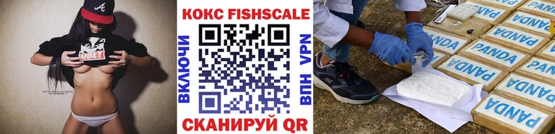 Кокаин Fish Scale Алдан