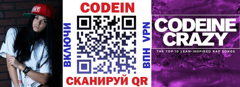 как найти   MEGA   маркетплейс телеграм  Алдан  Кодеин Purple Drank 