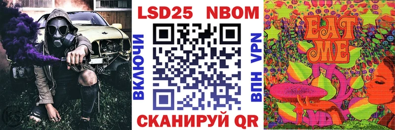 Марки NBOMe 1,5мг  Алдан 